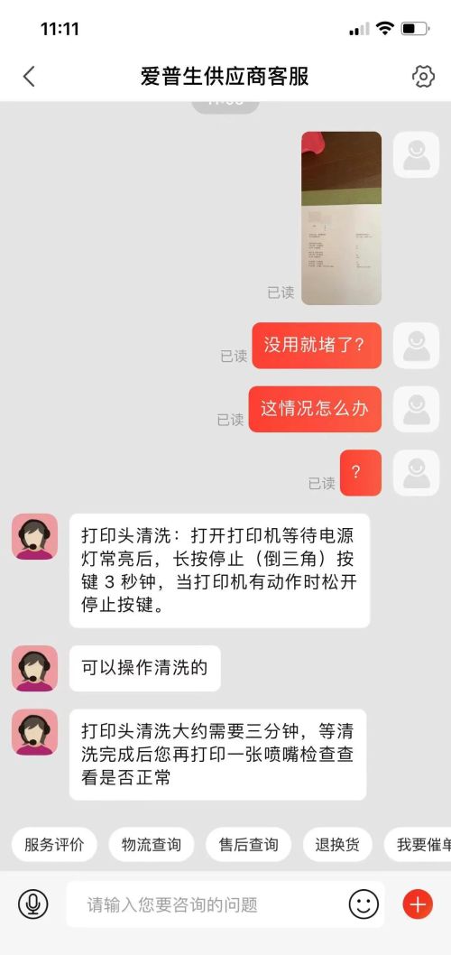 清洗打印机喷嘴怎么清洗(清洗打印机喷嘴图案有条纹)