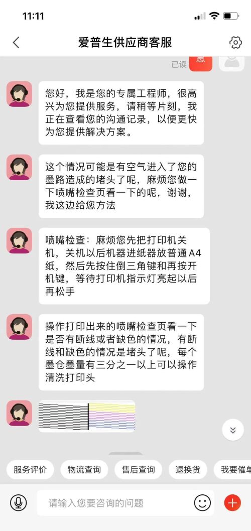 清洗打印机喷嘴怎么清洗(清洗打印机喷嘴图案有条纹)