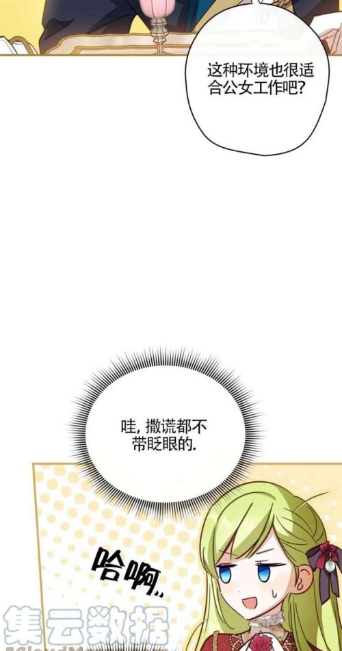 不是女扮男装吗(虽说是女扮男装但大家都知道她是女生漫画)