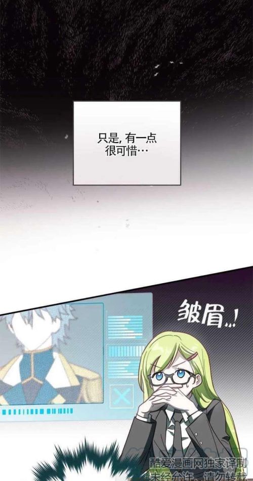 不是女扮男装吗(虽说是女扮男装但大家都知道她是女生漫画)