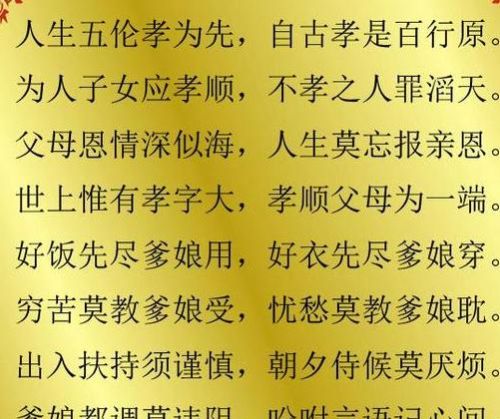 孝敬父母顺口溜,写的太好了,有孝心的都看看吧(孝敬父母顺口溜大全)