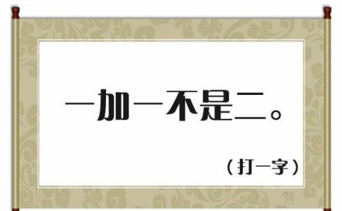 人字加一撇有哪9个字(人加一撇是什么字)