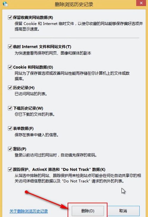win8怎么查看浏览记录(win8清除文件浏览记录)