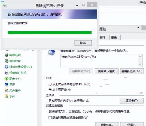 win8怎么查看浏览记录(win8清除文件浏览记录)