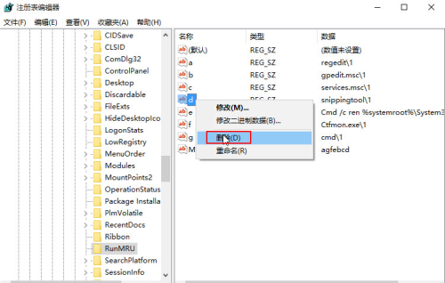 w10运行记录怎么删除(win 10运行记录删除)