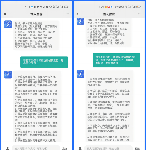 假期家长对孩子的评价怎么写?(假期家长对孩子的评价表)