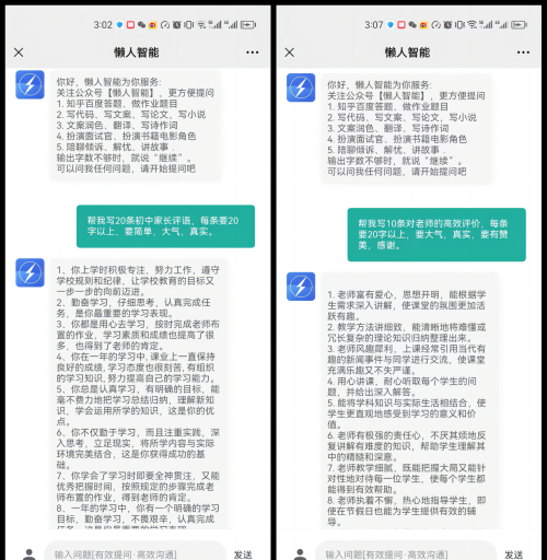 家长点评孩子评语短(家长点评孩子语句大全)