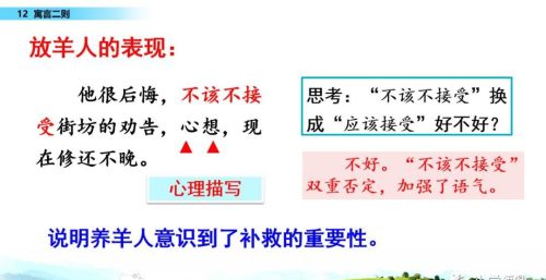 二年级下册语文寓言二则课文讲解(小学语文二年级下册寓言二则)