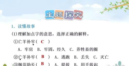 二年级下册语文寓言二则课文讲解(小学语文二年级下册寓言二则)