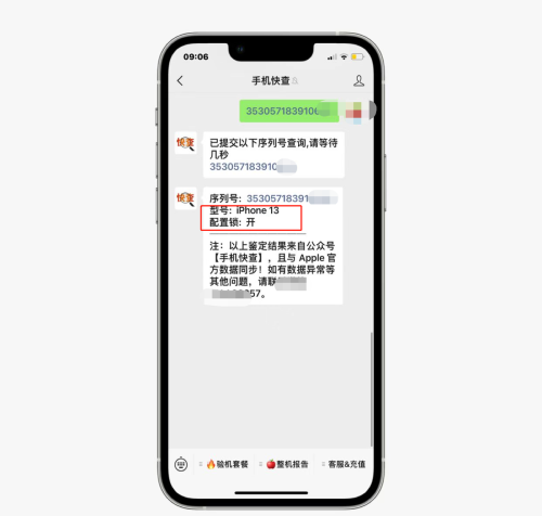 资源机苹果是什么意思(iphone资源机是啥)