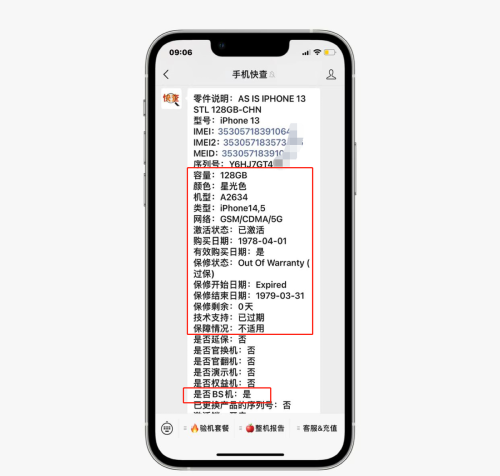 资源机苹果是什么意思(iphone资源机是啥)