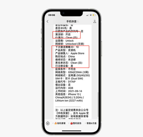 资源机苹果是什么意思(iphone资源机是啥)