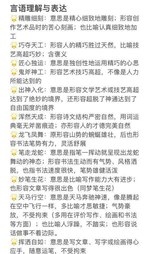 公考言语理解与表达题型(公务员考试言语理解与表达知识点)