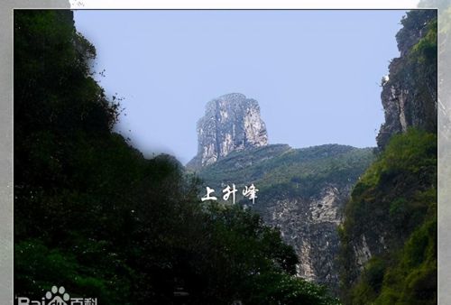 巫山十二峰中,最为俏丽并高居众峰之首的(巫山十二峰是什么意思)