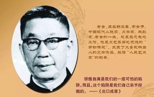 老舍经典句子情话(老舍经典句子摘抄)