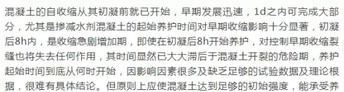 混凝土的养护条件及养护方法是什么?(混凝土养护方法?养护时间有哪些规定)