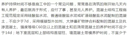 混凝土的养护条件及养护方法是什么?(混凝土养护方法?养护时间有哪些规定)