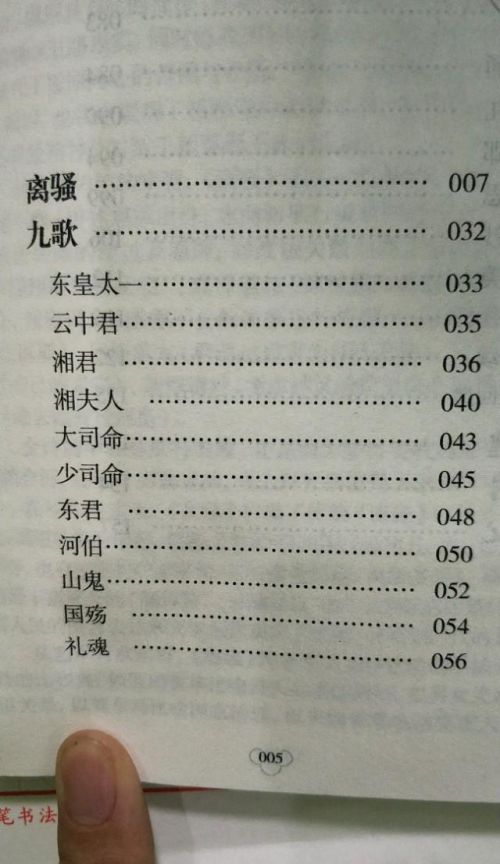 楚辞中适合做名字的字词有哪些(楚辞中适合做名字的字词是什么)