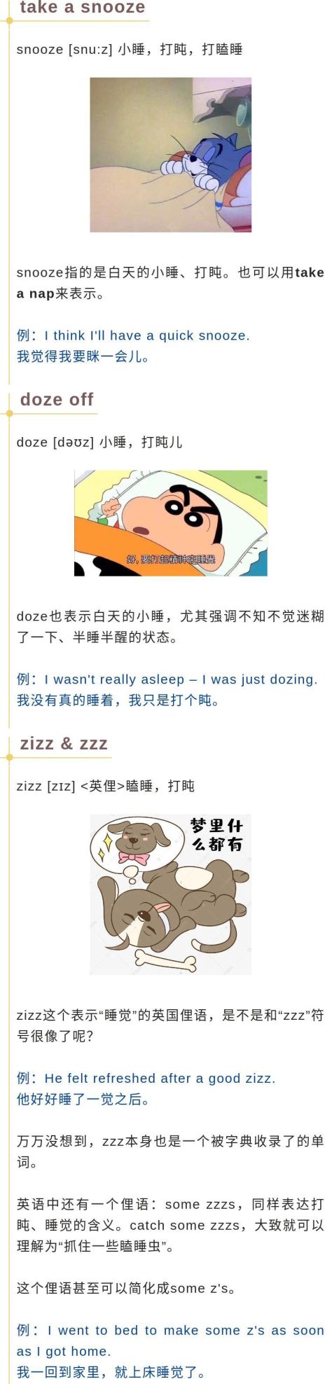 为什么睡觉用zzz表示(为什么睡觉要用zzz表示)