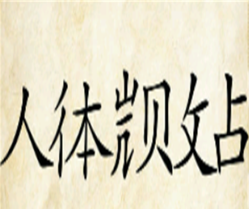 四个楚字打一成语(四个楚是什么成语)