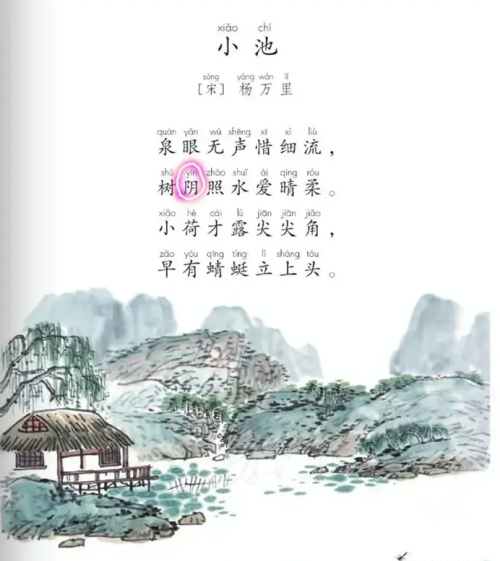 小学古诗易错读音(小学古诗易错字)