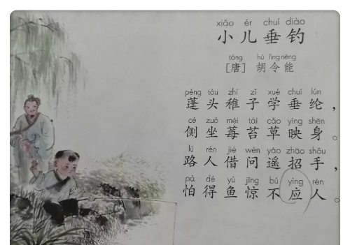 小学古诗易错读音(小学古诗易错字)