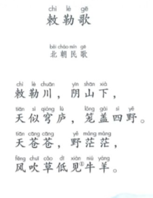 小学古诗易错读音(小学古诗易错字)