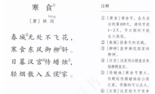 小学古诗易错读音(小学古诗易错字)