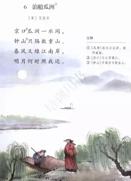 小学古诗易错读音(小学古诗易错字)