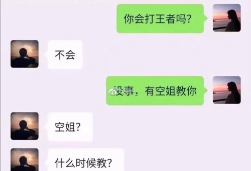 最近哪个梗让你笑到喷饭(最近的梗图)