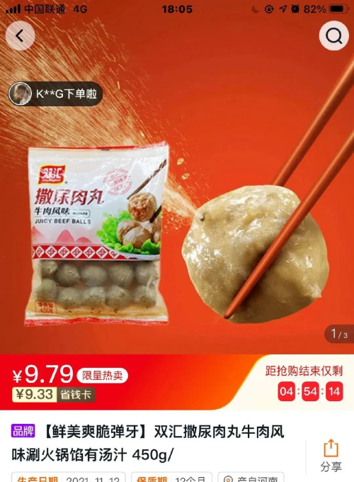 最近哪个梗让你笑到喷饭(最近的梗图)