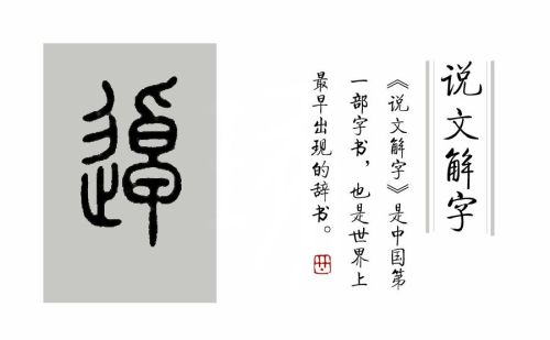 远在古代汉语中的意思(古文中表示远的字)
