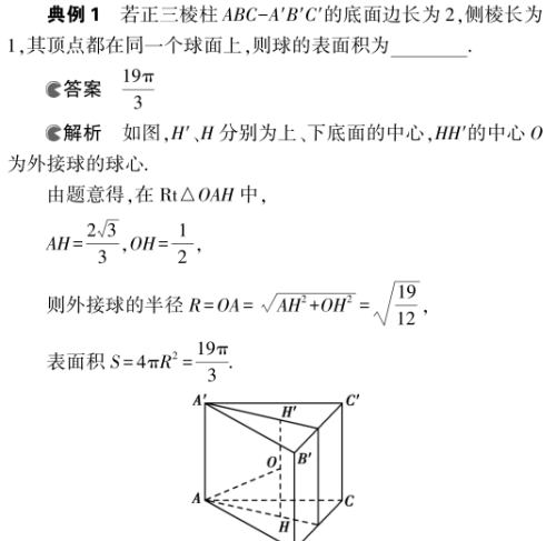 确定球心的方法(如何确定一个球的球心)