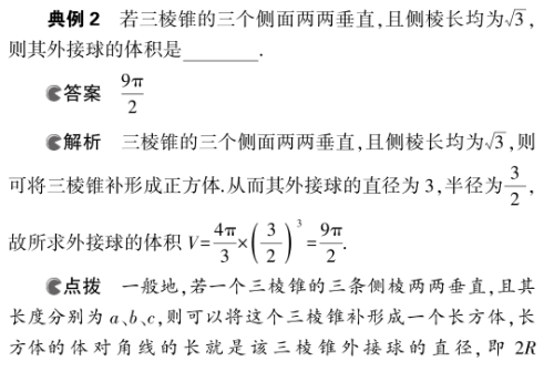 确定球心的方法(如何确定一个球的球心)