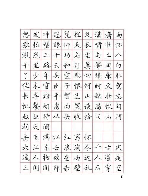 怎样能练一手好字的真实经验(如何练出一手好字?)