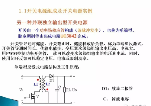 开关电源详细讲解(开关电源的正确使用方法)