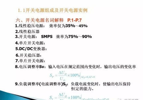 开关电源详细讲解(开关电源的正确使用方法)