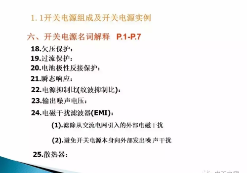 开关电源详细讲解(开关电源的正确使用方法)