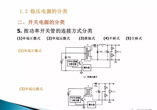 开关电源详细讲解(开关电源的正确使用方法)