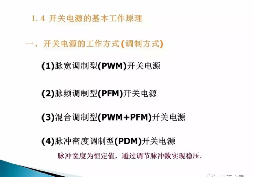 开关电源详细讲解(开关电源的正确使用方法)