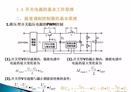 开关电源详细讲解(开关电源的正确使用方法)