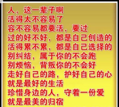 人这一辈子活得好难啊(人这一辈子活的好难啊)