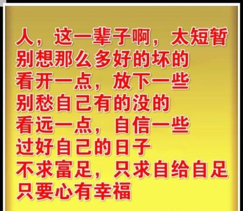 人这一辈子活得好难啊(人这一辈子活的好难啊)