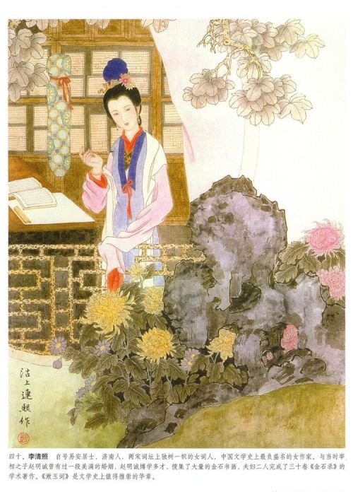 蒲松龄 颜如玉(颜松龄医生)