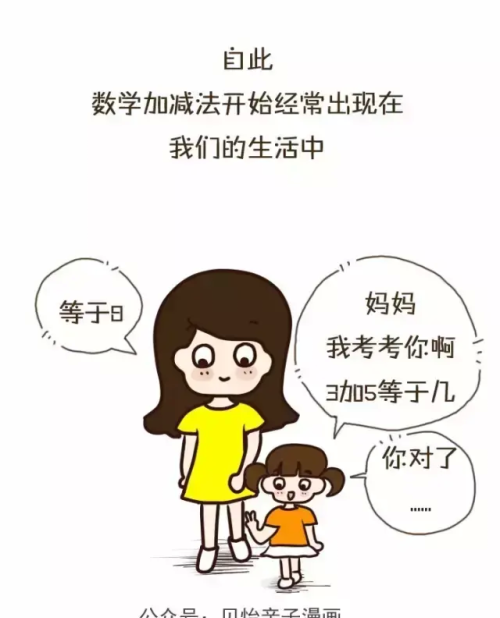 学数学儿童(幼儿学数学有什么作用和意义)