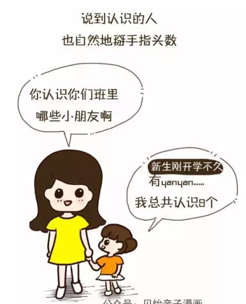 学数学儿童(幼儿学数学有什么作用和意义)