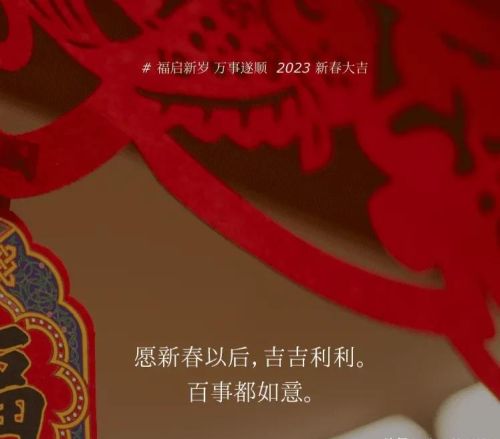 2023 除夕 跨年文案 图片看这篇就够了怎么写(除夕跨年文案和图片)