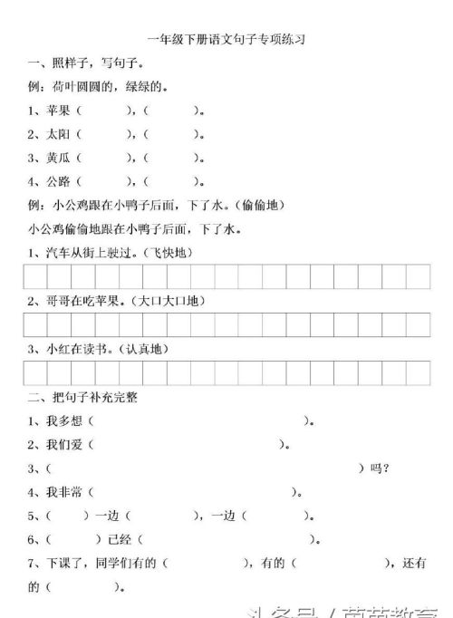 一年级的小学生需要掌握哪些句型知识(一年级的小学生需要掌握哪些句型英语)