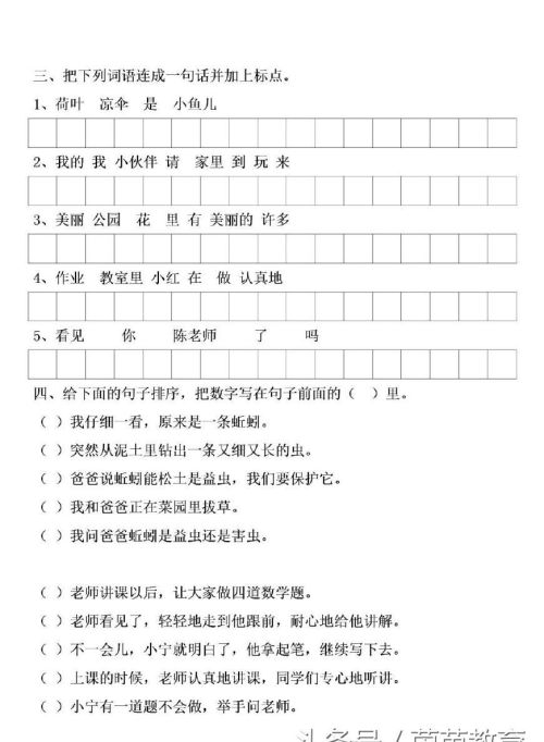 一年级的小学生需要掌握哪些句型知识(一年级的小学生需要掌握哪些句型英语)