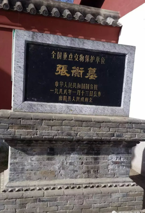 南阳市石桥镇张衡大学(南阳 张衡)